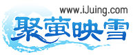 聚萤映雪
